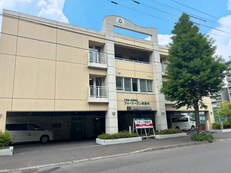 介護老人保健施設　フォーシーズン真駒内のアルバイト・バイト求人情報-21