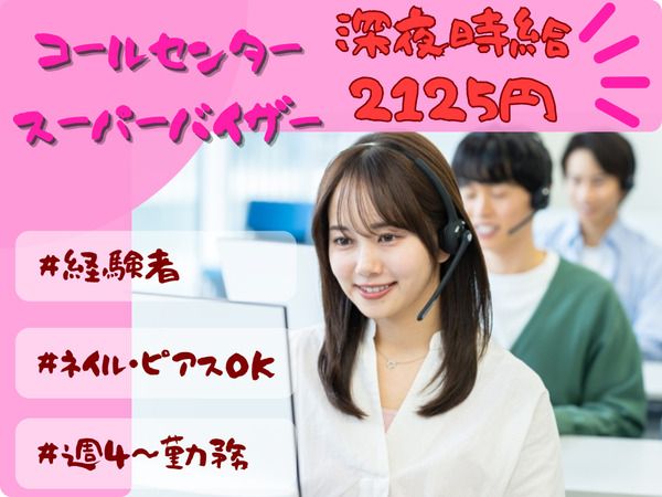 株式会社ALL.C　西新宿エリア　GWのアルバイト・バイト求人情報-39