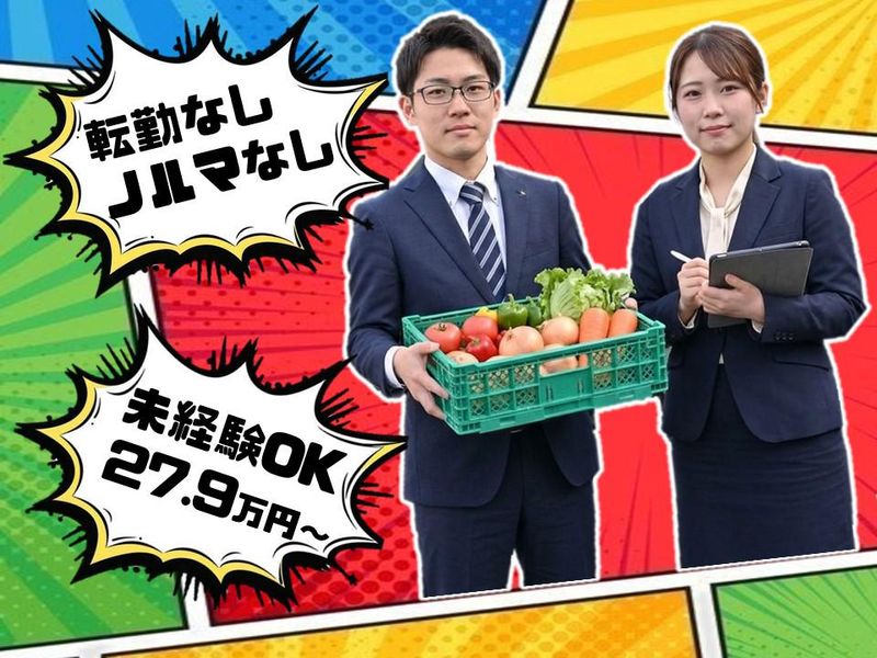 株式会社桶谷ホールディングスの求人・転職情報