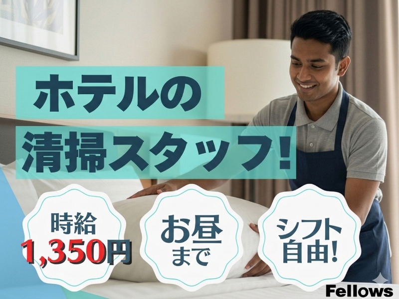 株式会社フェローズ【SPO_102】のアルバイト・バイト求人情報-43