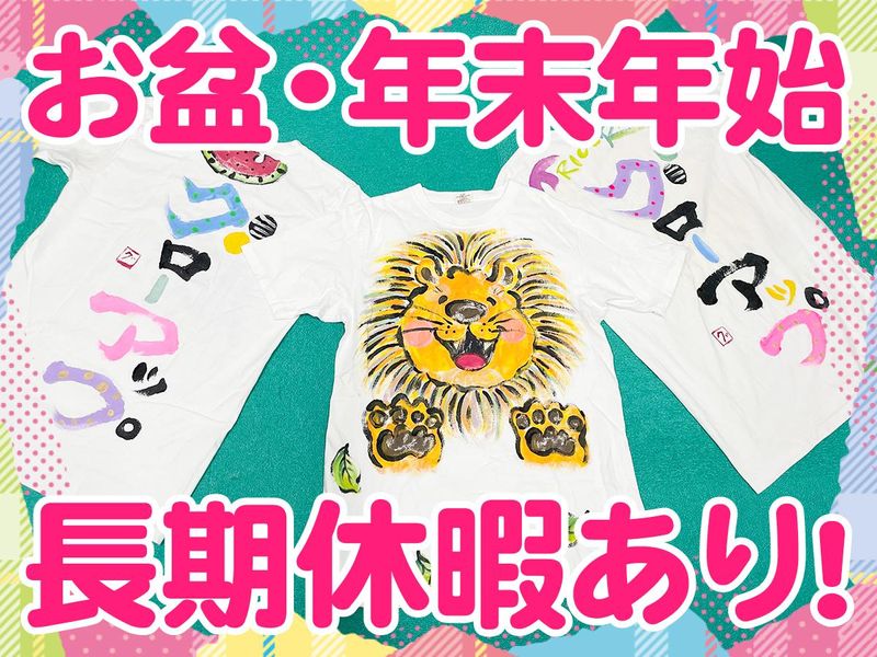株式会社グローアップ　春日野道事業所のアルバイト・バイト求人情報-02
