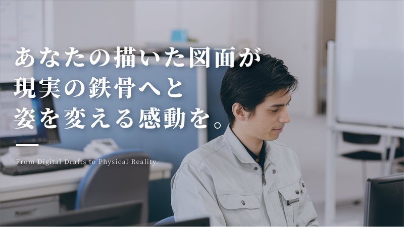 株式会社タカノ鐵工の求人・転職情報
