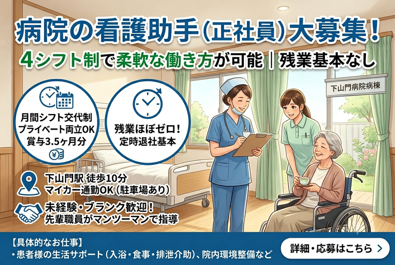 マリン病院の求人・転職情報