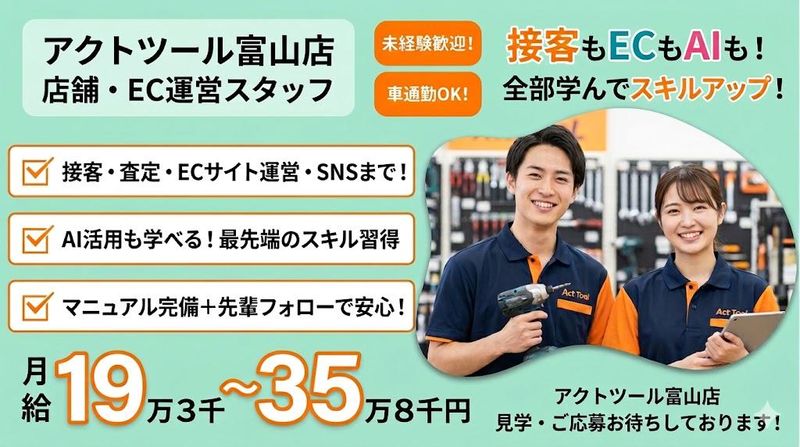 山口アルク株式会社の求人・転職情報