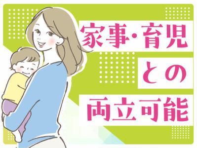 アルティウスリンク株式会社/1250803490のアルバイト・バイト求人情報-02