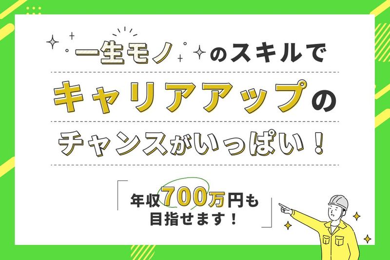 株式会社ワールドコーポレーション　【建築現場/埼玉県さいたま市浦和区】のアルバイト・バイト求人情報-03