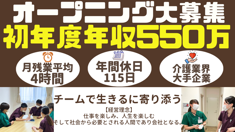 株式会社アトラクションホールディングスの求人・転職情報
