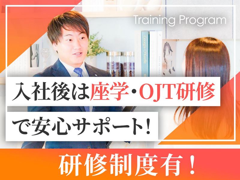 株式会社アーク不動産のアルバイト・バイト求人情報-04