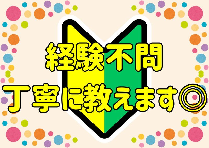 相模原市の科学館/シンテイトラスト株式会社のアルバイト・バイト求人情報-02