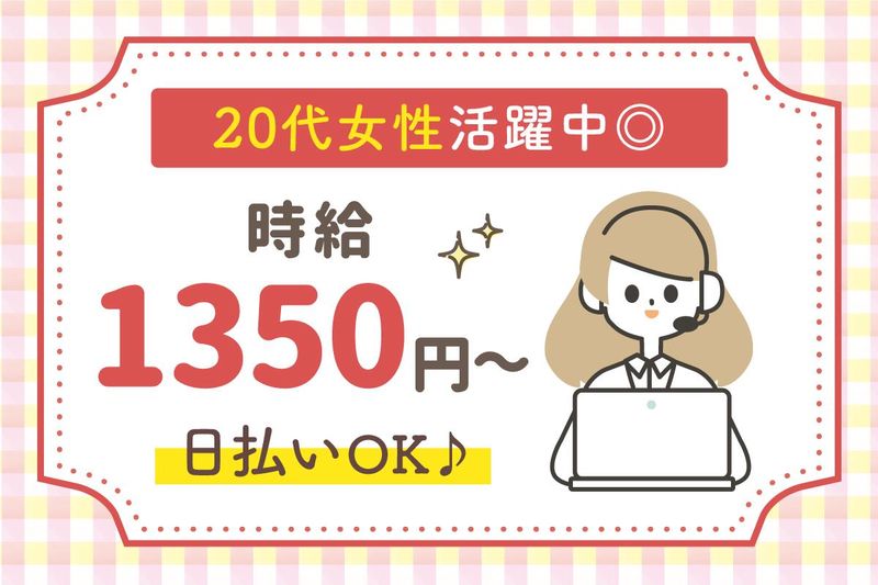 株式会社フェローズの派遣求人情報