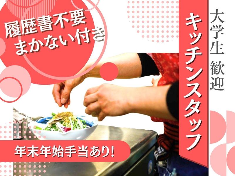 先斗町すいしん 本店のアルバイト・バイト求人情報-07