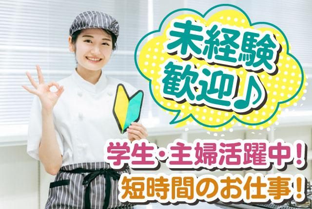 株式会社清島食品のアルバイト・バイト求人情報-08