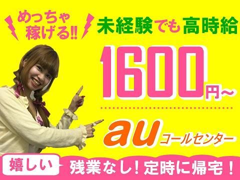 アルティウスリンク株式会社の求人・転職情報
