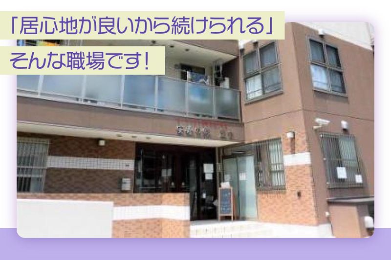 株式会社グリーン・リーフの求人・転職情報
