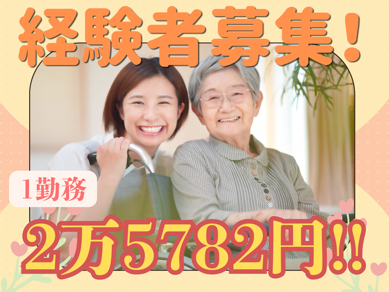 社会福祉法人幸済会 グループホームかわしまの里のアルバイト・バイト求人情報-03