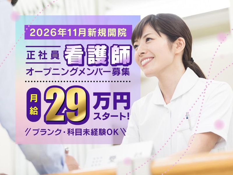 多治見こばやし皮フ科形成外科の求人・転職情報