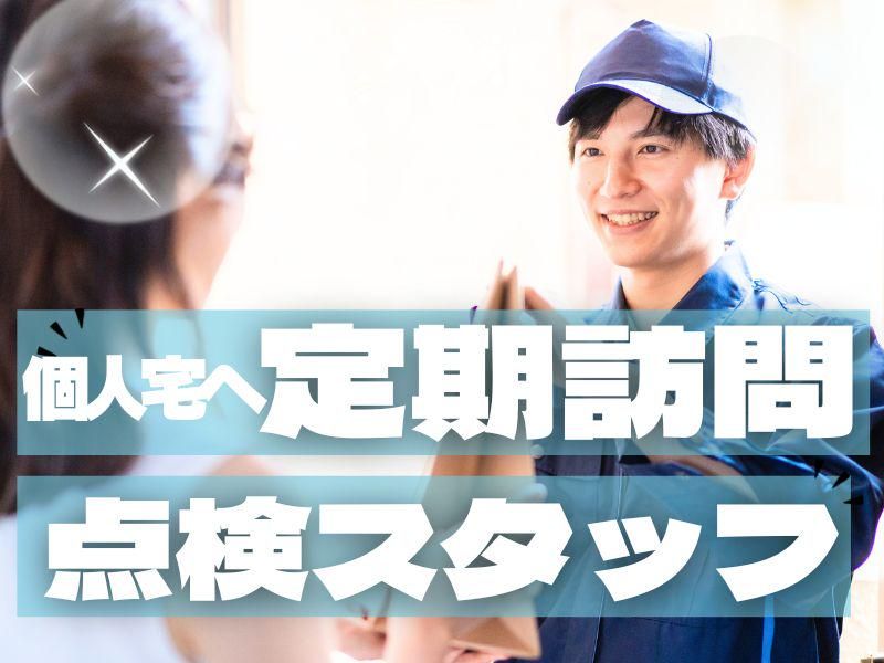 サンフォレスト株式会社の求人・転職情報