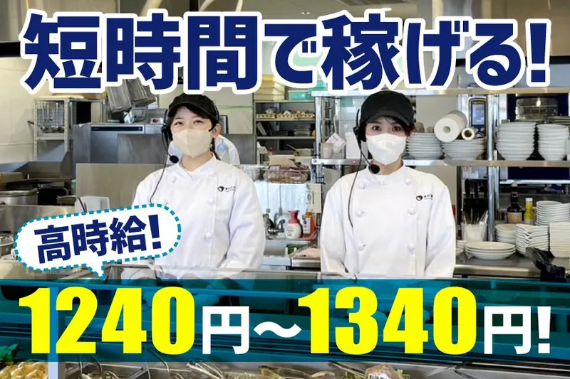 津田宇水産 レストランのアルバイト・バイト求人情報-03