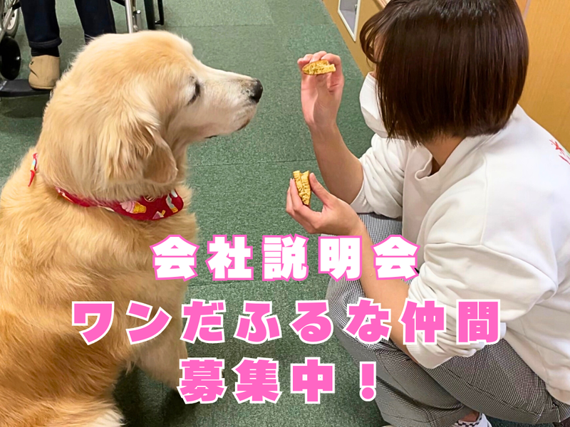 社会福祉法人博光福祉会