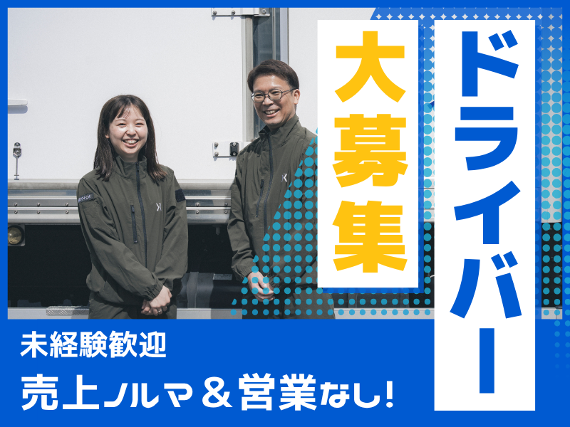 株式会社カントウ流通 サテライトオフィス