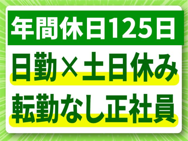 蔵王リース株式会社-0008の求人・転職情報