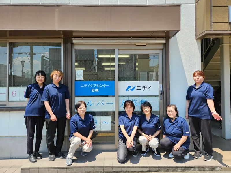 株式会社ニチイ学館のアルバイト・バイト求人情報