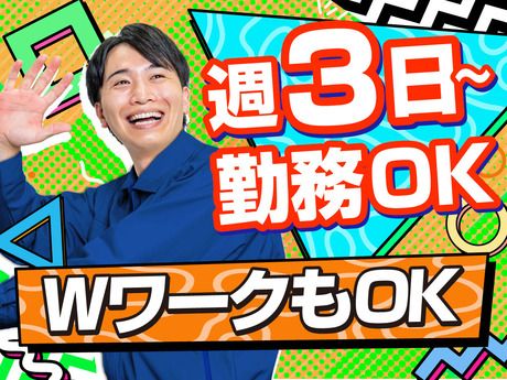 株式会社サークルフィールドのアルバイト・バイト求人情報-03