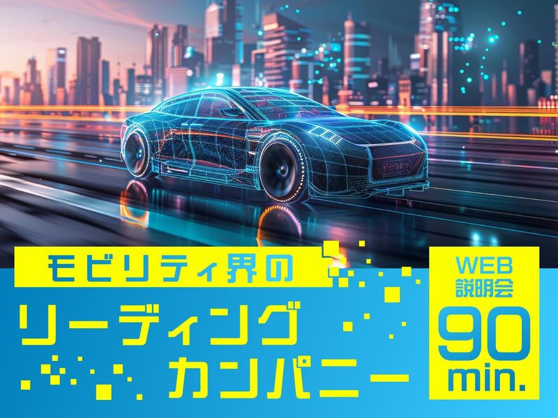 日本交通株式会社