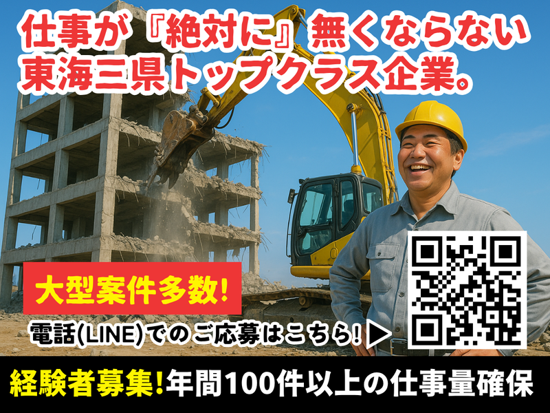 株式会社美希産業　名駅支店のアルバイト・バイト求人情報-02