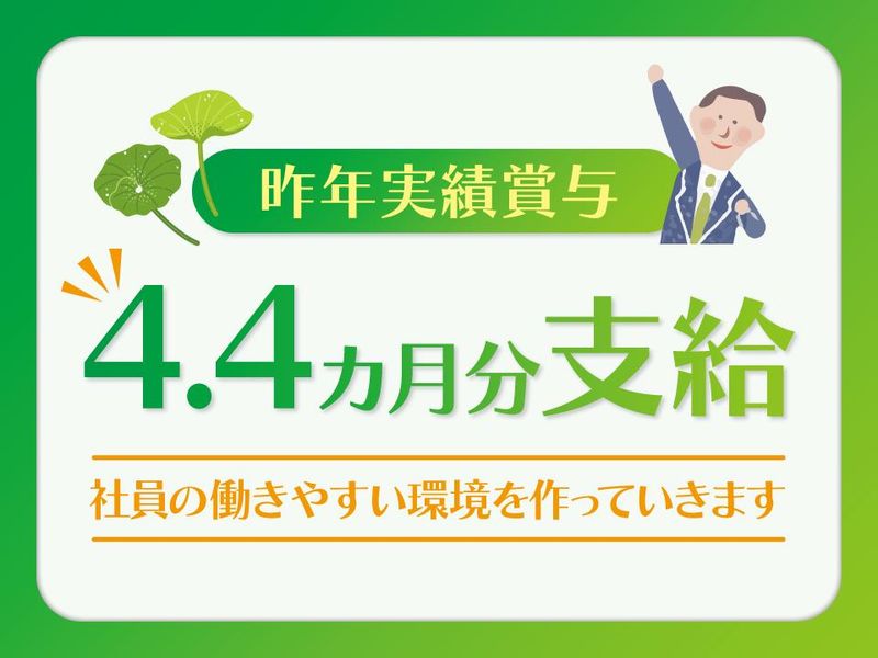 株式会社カナオカグラビア-0003の求人・転職情報