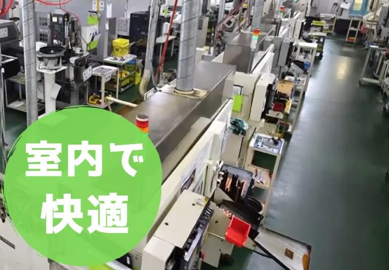 株式会社ナカジマのアルバイト・バイト求人情報-03