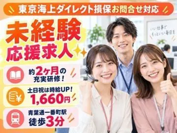 株式会社NTTネクシアの求人・転職情報