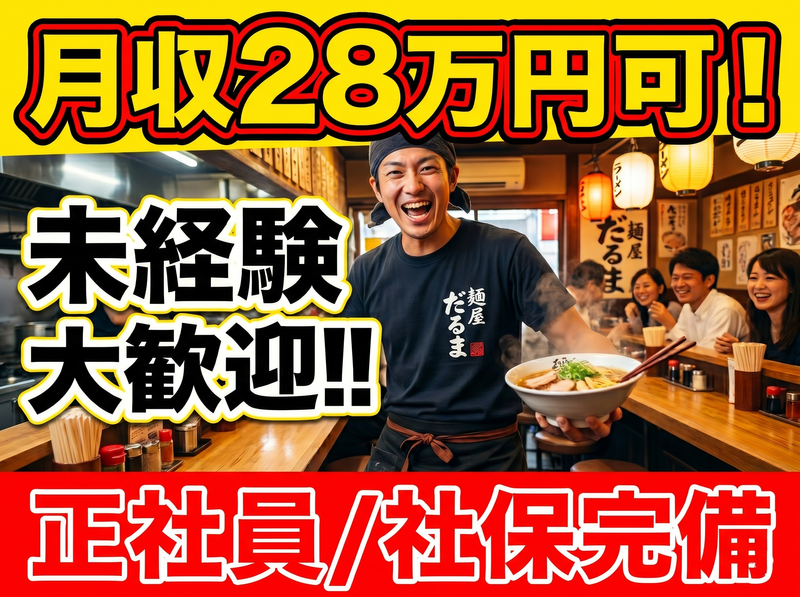 株式会社オリエンタルフーズの求人・転職情報