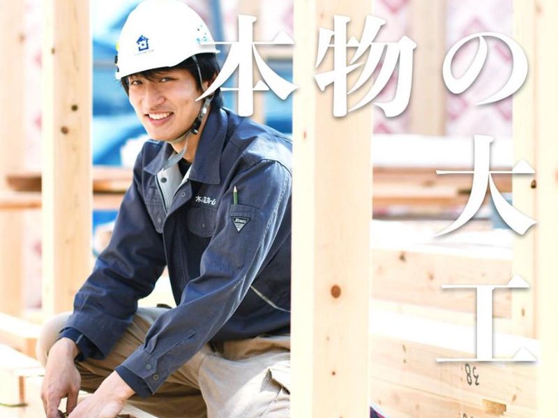 株式会社木の花ホーム