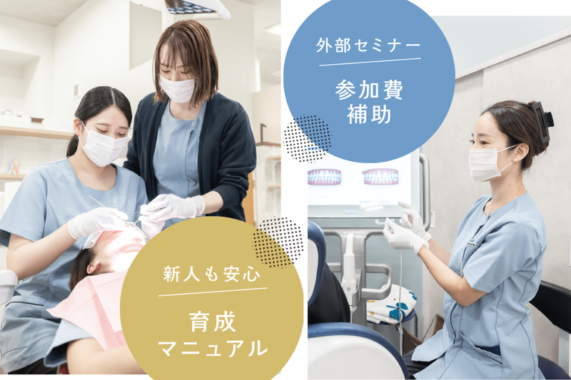 あいおい歯科こども歯科クリニックの求人・転職情報