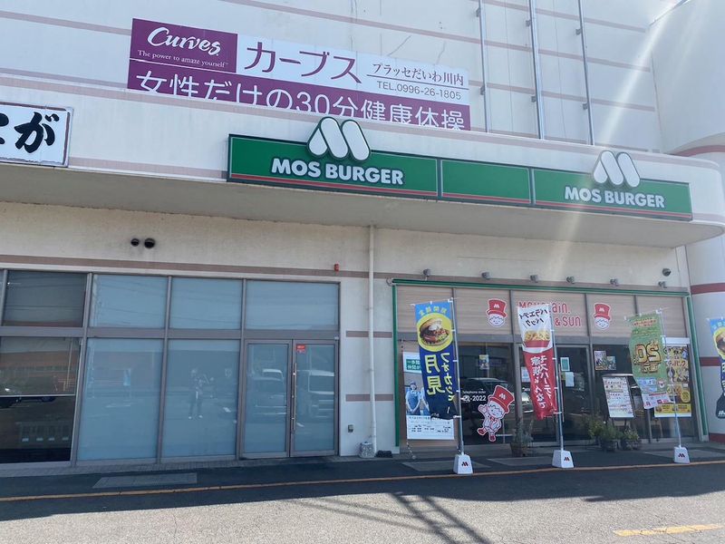 モスバーガー　プラッセ川内店