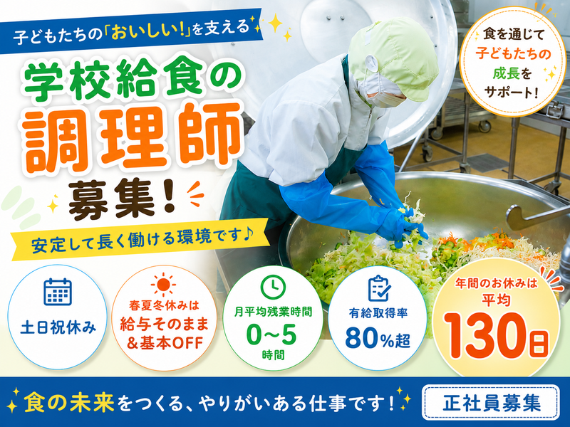 葉隠勇進株式会社の求人・転職情報