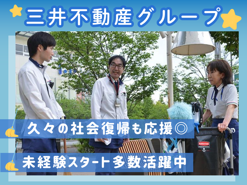 千葉市美浜区のアルバイト・バイト求人情報-02