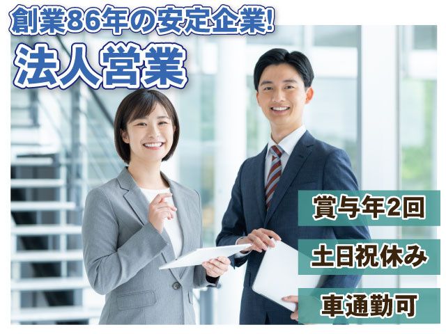 株式会社フルプラの求人・転職情報