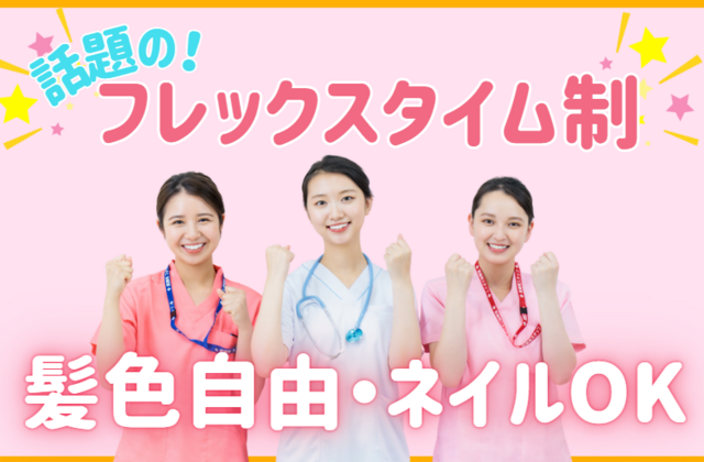 株式会社ダイチサポート　介護付き有料老人ホームことのはの求人・転職情報