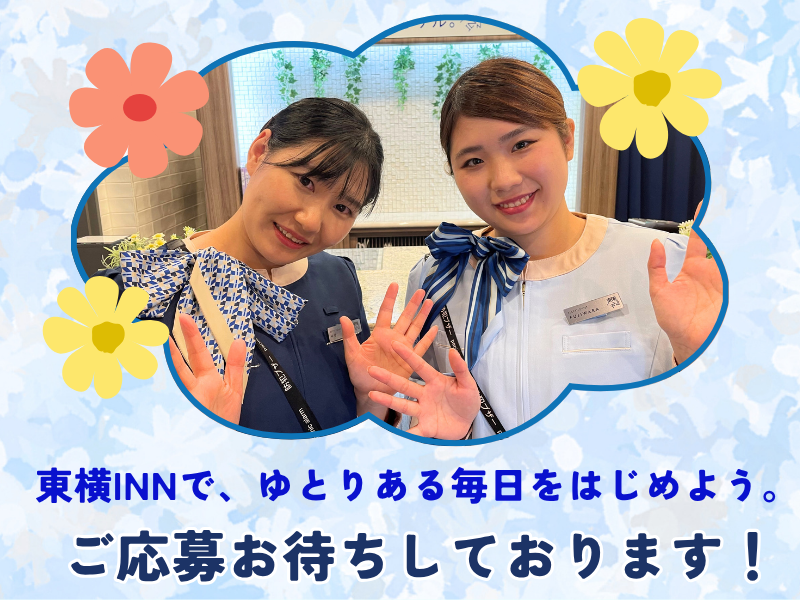東横INN岩国駅西口のアルバイト・バイト求人情報-05