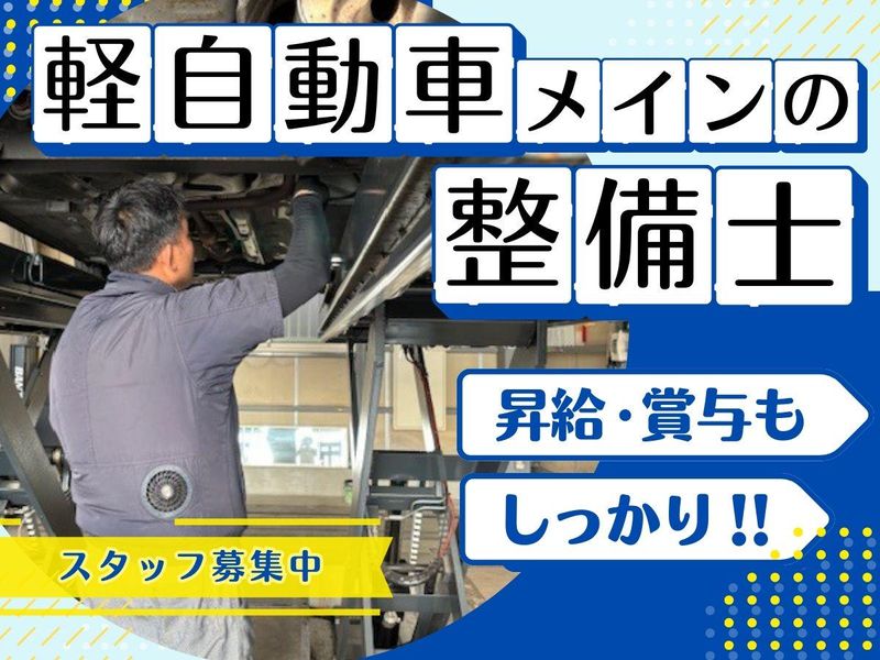 株式会社　Ｓｍｉｌｅ　Ｃａｒｚ-0002の求人・転職情報