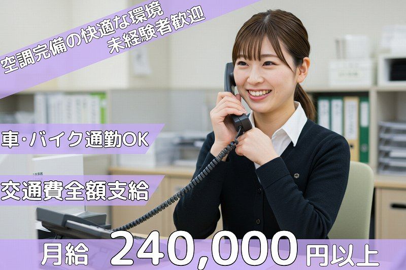 テイケイワークス東京 株式会社の求人・転職情報