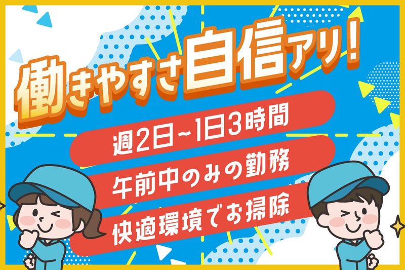 三幸株式会社　名古屋支店のアルバイト・バイト求人情報-03