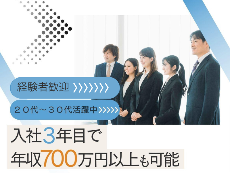 ネクステージ株式会社の求人・転職情報