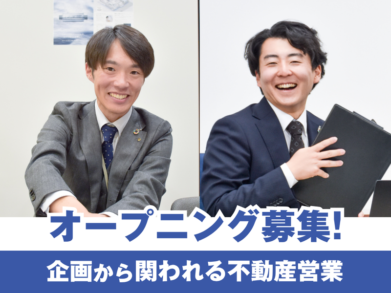 山万株式会社の求人・転職情報
