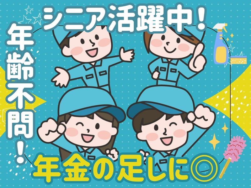 千代田装備株式会社(勤務地:東京都渋谷区)のアルバイト・バイト求人情報-03