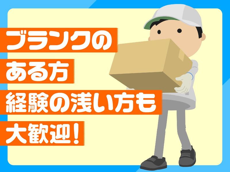 ジーエフ株式会社　大阪交野支店[0111]のアルバイト・バイト求人情報-04