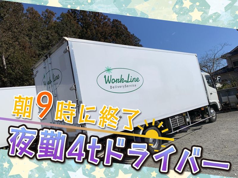 株式会社　Work　Ｌine-0002の求人・転職情報