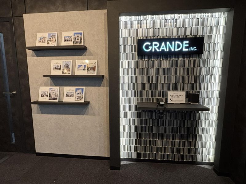 グランデホーム株式会社の求人・転職情報